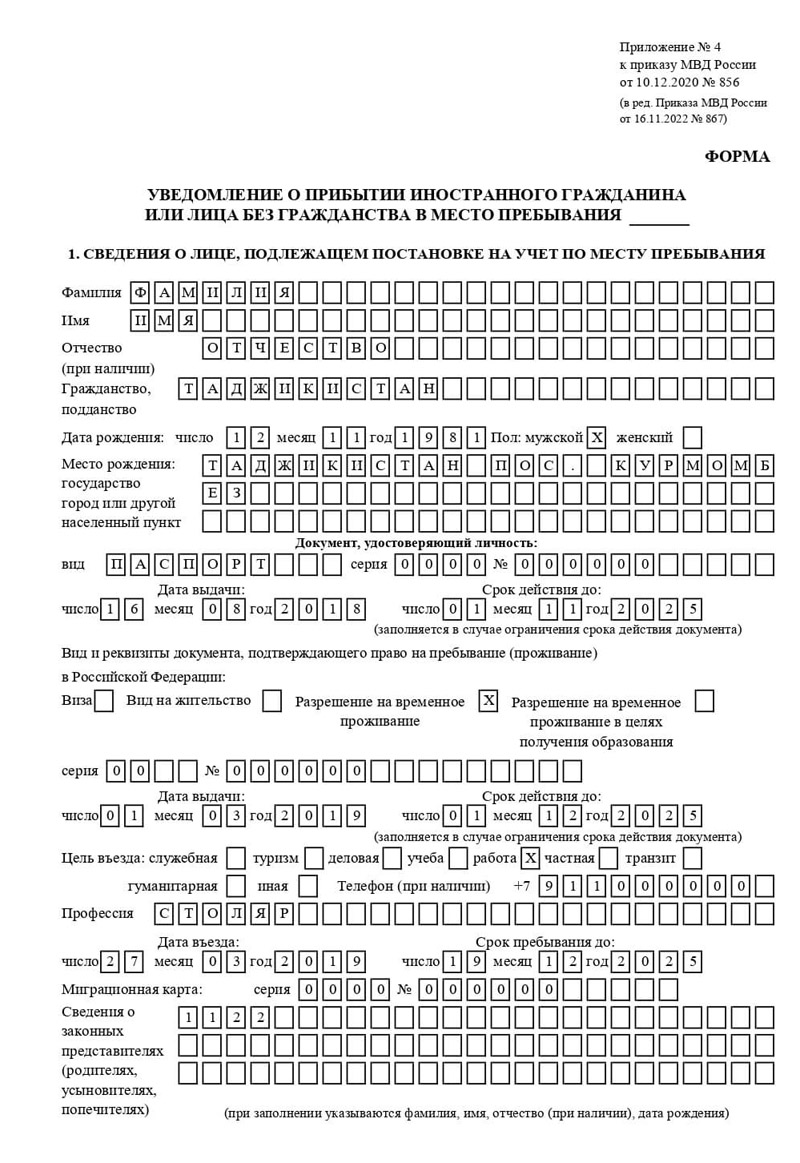 временная регистрация в Донецке временная регистрация в Донецке