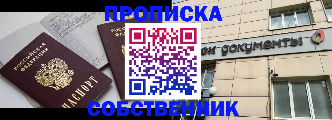 временная регистрация поиск в Донецке