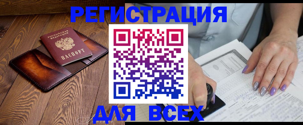 временная регистрация собственник в Донецке