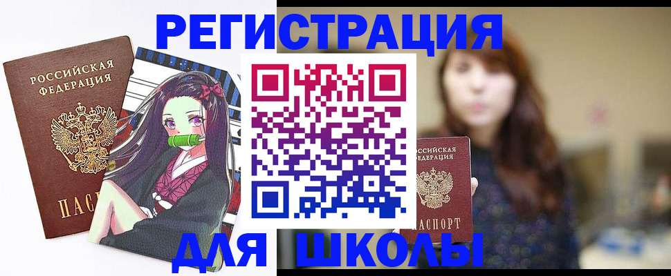 миграционный учет в Донецке