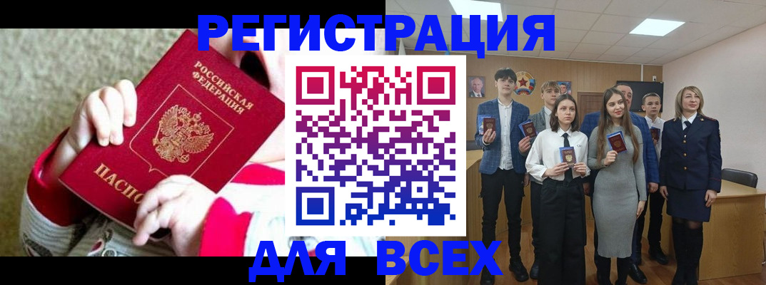 регистрация для дет. сада в Донецке