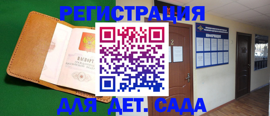 временная регистрация гарантия в Донецке