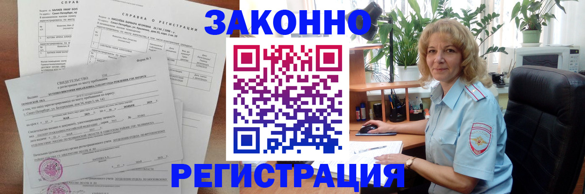 регистрация для школы в Донецке