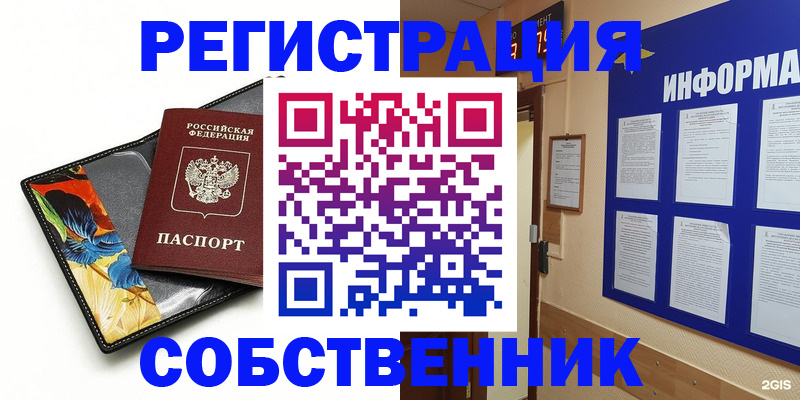 найти адрес прописки в Донецке